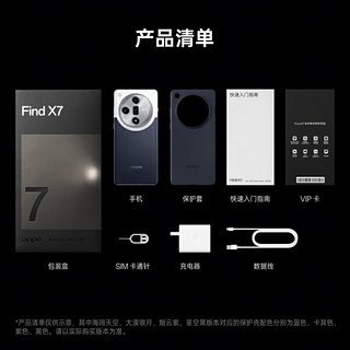 OPPO Find X7 12GB+256GB 大漠银月 潮汐架构×天玑 9300 超光影三主摄 哈苏人像 5000mAh长续航