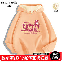 La Chapelle City 拉夏贝尔加绒卫衣女春季2024加厚保暖加厚可爱学院风外套潮 摇粒绒:浅橙-粉熊字 S