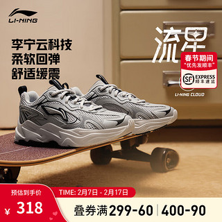 LI-NING 李宁 流星丨休闲鞋男鞋2024新款减震回弹轻便经典复古老爹鞋新年礼物 浅烟灰/银色-2 42