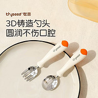 88VIP：thyseed 世喜 宝宝餐具不锈钢叉勺2只装