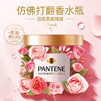 PANTENE 潘婷 宝洁潘婷奇迹水润玫瑰B5发膜留香修护干枯补水柔顺140ml/瓶