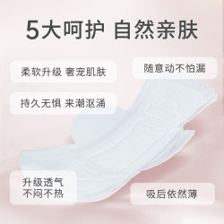 Cute Seal 小萌希奥 轻盈无感日用卫生巾 240mm/包/8片
