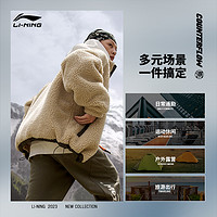 LI-NING 李宁 CF溯仿羊羔绒