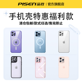 iPhoneX-15系列 硅胶/肤感/纹理壳