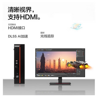 Lenovo 联想 ECC-T30 台式机 白色（酷睿i5-9500、核芯显卡、16GB、512GB SSD）