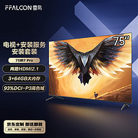 移动端、京东百亿补贴：FFALCON 雷鸟 鹏7PRO 75英寸电视 144Hz高刷 3+64GB  4K液晶游戏电视机75S575C