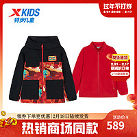 特步（XTEP）童装男童三合一外套龙年红色过年拜年服冬季外套 纯正黑 130cm