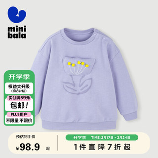 minibala迷你巴拉 巴拉男童女童卫衣春秋宝宝儿童套头上衣230124121211 奶白10501 120