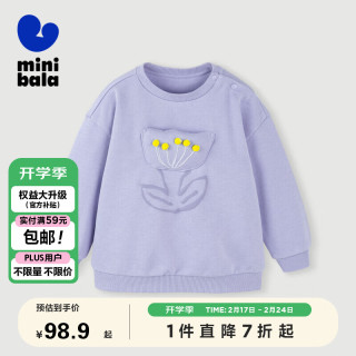 minibala迷你巴拉 巴拉男童女童卫衣春秋宝宝儿童套头上衣230124121211 奶白10501 120