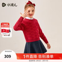水孩儿（SOUHAIT）《新年红品》童装女童新年套装2024春季中国红裙子毛衣两件套 藏蓝SHSCGD09CA535B09 120
