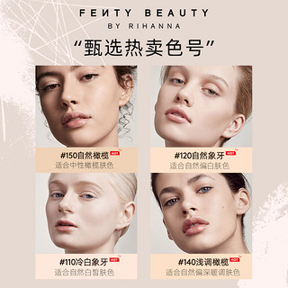 FENTY BEAUTY 滤镜大师柔光美肌粉底液 #120 32ml