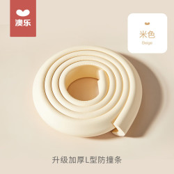 澳乐 儿童防撞条 2米防撞条-优雅米