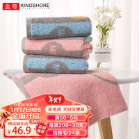 KINGSHORE 金号 纯棉毛巾4条 家用成人柔软擦脸巾面巾 全棉吸水男女洗脸 米菲红蓝4条 72*34cm 100g
