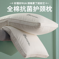南极人五星级酒店全棉枕头颈椎枕睡觉枕芯睡眠深度单只一对抗菌整头 立体抑菌枕-罗曼蒂克 低枕单只装