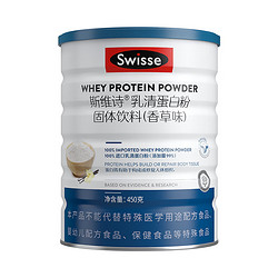 Swisse 斯维诗 乳清蛋白粉香草味450g