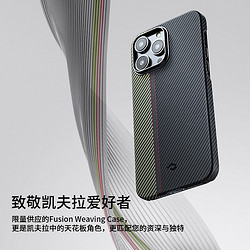 PITAKA MagEZ Case 3 iPhone 14 Pro Max 凯夫拉手机壳 600D黑灰细斜纹