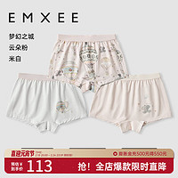 嫚熙（EMXEE）【】儿童内裤男女童宝宝吸湿排汗 米白+云朵粉+梦幻之城 (3条装) 150cm (体重: 34-40kg）