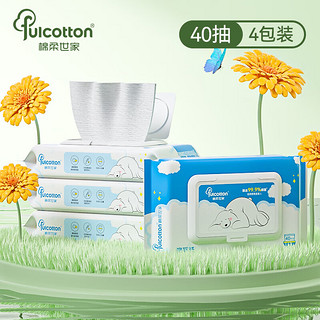 Fulcotton 棉柔世家