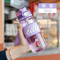 希乐(cille)运动水杯男士大容量户外tritan吸管塑料杯儿童女水瓶子 紫色700ml【直饮/吸管】