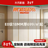 木月衣柜现代简约北欧储物柜子E0级衣橱18mm厚卧室家具2.0*2.2米 2.0米衣柜