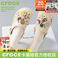 卡骆驰（crocs）女鞋 2024春季运动拖鞋透气舒适时尚户外沙滩鞋洞洞鞋 贝雅云彩-骨白 34-35