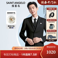 报喜鸟西服(单上衣)男装【张若昀同款】2024春季新款纯色商务正装西服