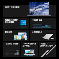 88VIP：HONOR 荣耀 MagicBook X16 Pro 新款英特尔酷睿i513代标压笔记本