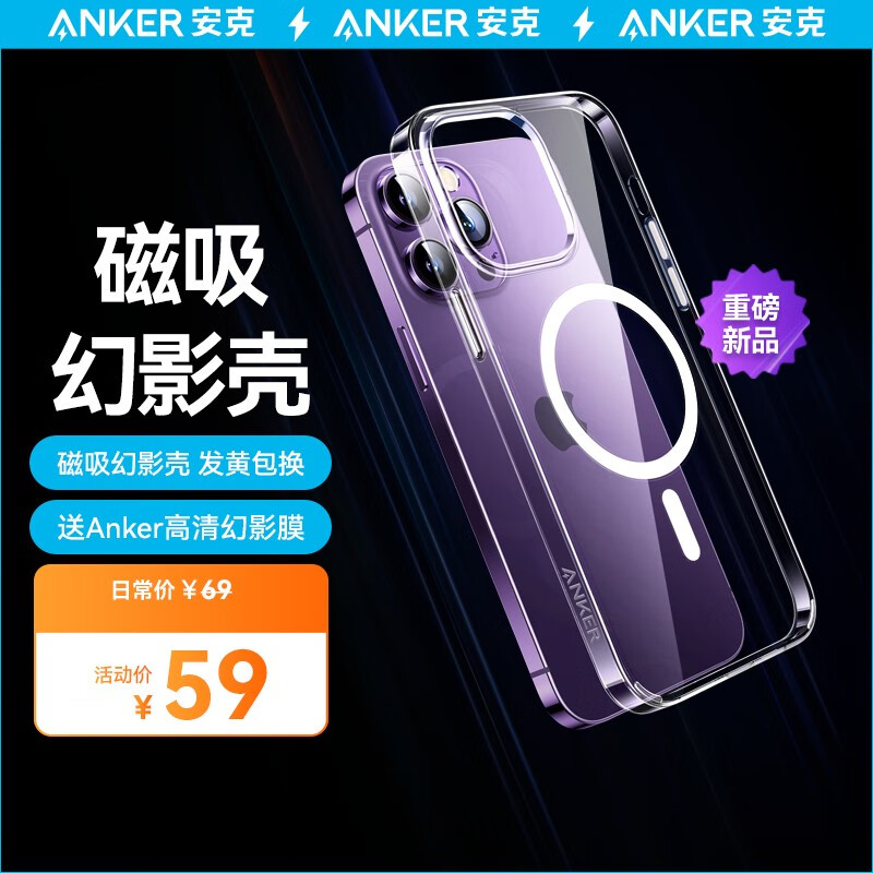 升级苹果14/13磁吸手机壳