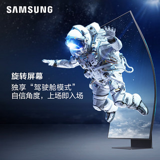 三星（SAMSUNG） 55英寸 4K显示器曲面 165Hz 1ms HDR2000 HDMi2.1 接口 电脑显示屏 S55BG970NC