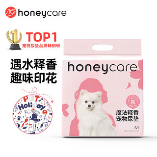 移动端、京东百亿补贴：HONEYCARE 好命天生 宠物尿垫狗尿片魔法释香除味系列狗尿布S码33