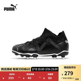 彪马（PUMA） 儿童天然草坪足球鞋长钉FUTURE MATCH FG/AG 107195 黑色-白-02 34.5码