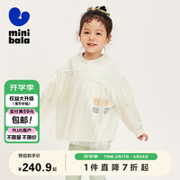 minibala迷你巴拉 巴拉女童卫衣2024春季网纱拼接儿童长袖上衣231124121003 米白10334 110