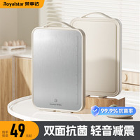 Royalstar 荣事达 不锈钢砧板抗菌切菜板防霉刀板水果案板双面擀面板占板 38x25小号拉丝款 长方形