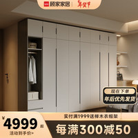 顾家木艺 顾家家居 KUKA  衣柜 衣橱卧室组合储物收纳家用成品整体木挂衣柜 PT8020GY 5门(3+A)2.0米 带顶高2.4米