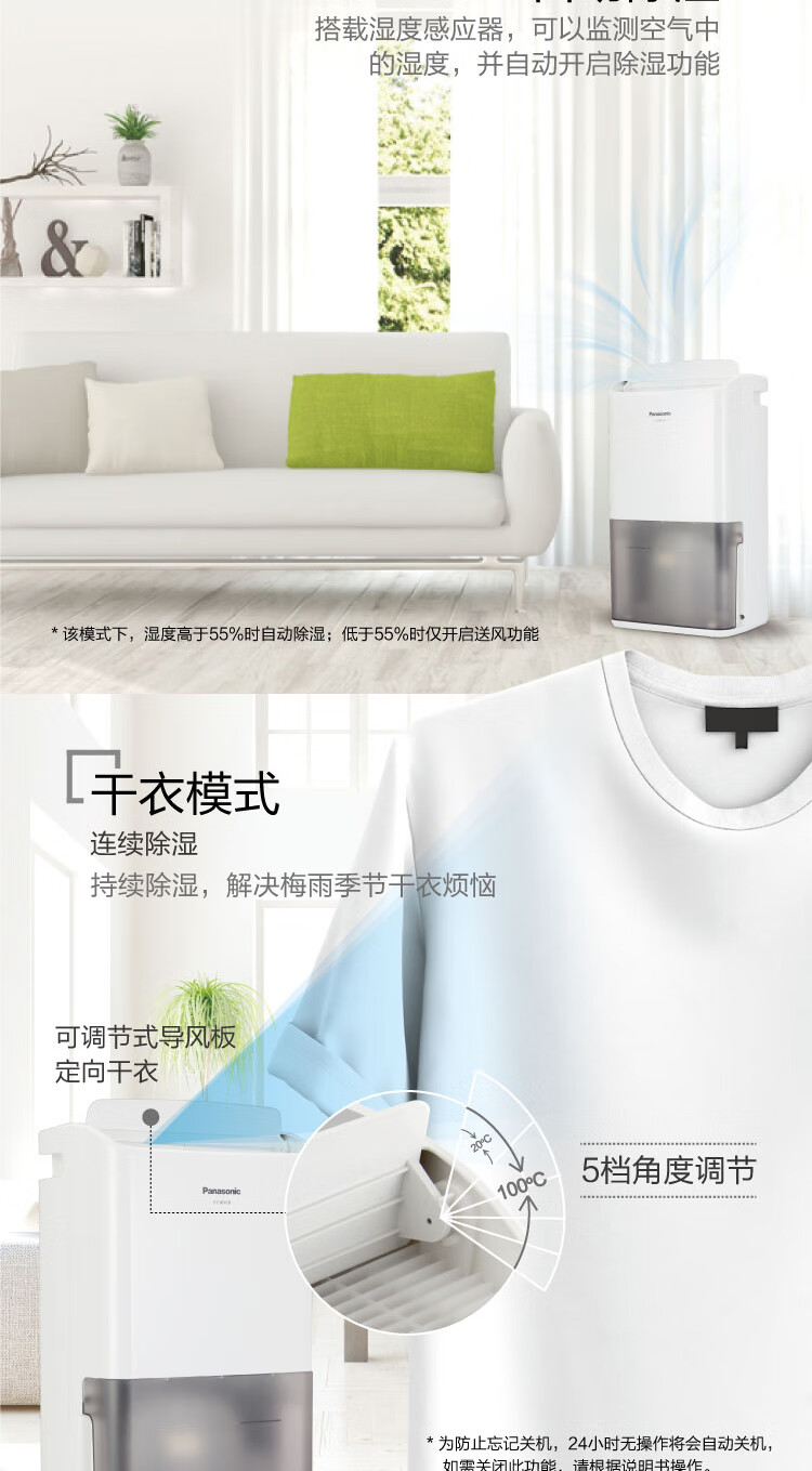Panasonic 松下F-C16YCR除湿机/抽湿机8L-轻音节能款【报价价格 Panasonic 松下F-C16YCR除湿机/抽湿机8L-轻音节能款【报价价格