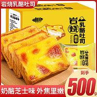 千丝 岩烧乳酪500g奶酪
