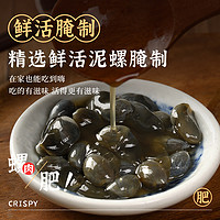 88VIP：遇上鲜 舟山醉泥螺即食罐200g*4罐装