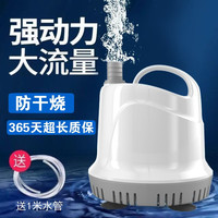 yee 意牌 鱼缸潜水泵抽水泵家用小型鱼缸换水泵水族箱吸水泵低吸泵循环泵 防干烧10W