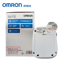 OMRON 欧姆龙 上臂式电子血压计HEM-7122高精度医用仪器家用精准测量仪