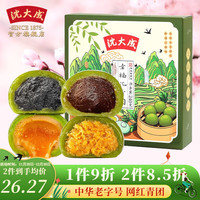 沈大成 蛋黄肉松青团艾草零食上海特产青团子糯米糍豆沙芋泥糕点 幸福汇青团240g(4味组合)