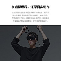 88VIP：HUAWEI 华为 VR Glass 6DoF 交互套件