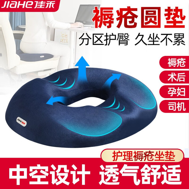 移动端、京东百亿补贴：COSONIC 佳禾 医用气垫床防褥疮卧床病人专用充气床垫医疗