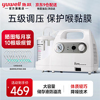 鱼跃 Yuwell）电动吸痰器家用老人医用级便携式电动吸痰器7E-C+吸力强劲