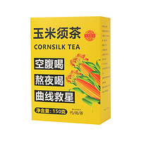 天茗良草 玉米须茶 150g*1盒