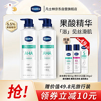 Vaseline 凡士林 柔滑护肤沐浴露 500ml