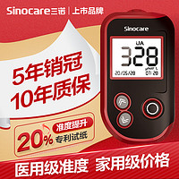 移动端、京东百亿补贴：Sinocare 三诺 血糖仪尿酸测试仪家用检测仪仪器测血糖仪试纸 尿酸仪