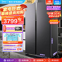 Midea 美的 双开门冰箱BCD-603WKPZMA(E)