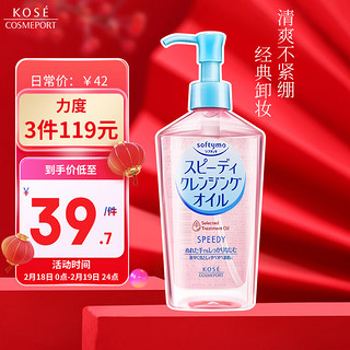 KOSE 高丝 softymo干湿两用型卸妆油 230ml