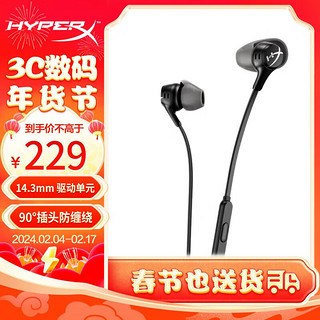 HYPERX 极度未知 云雀2升级款 原金士顿电竞入耳式游戏耳机有线电脑手游3.5mm内置麦克风 黑色