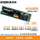 KIOXIA 铠侠 TOSHIBA 东芝 TC10 SATA 固态硬盘 480GB（SATA3.0）+台式装机套装